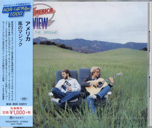 View From The Ground = é¢¨ã®ãƒžã‚¸ãƒƒã‚¯